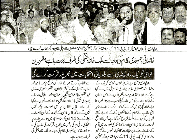 Minhaj-ul-Quran  Print Media CoverageDaily Voice Of Pakistan Page 2 